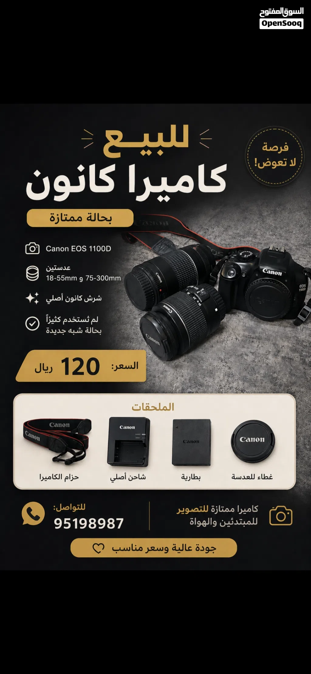 كاميرا كانون جديده