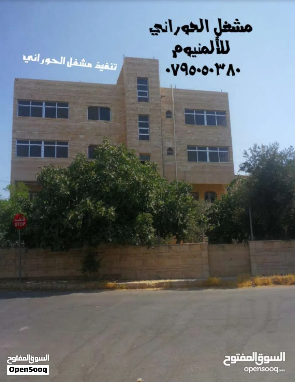 شبابيك - أباجورات - أبواب المنيوم بأقل الأسعار