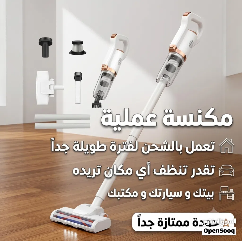 المكنسة العملية الخفيفة جودة ممتازة جداً تعمل بالشحن لفترة طويلة جداً تقدر تنظف اي مكان منزلك و م