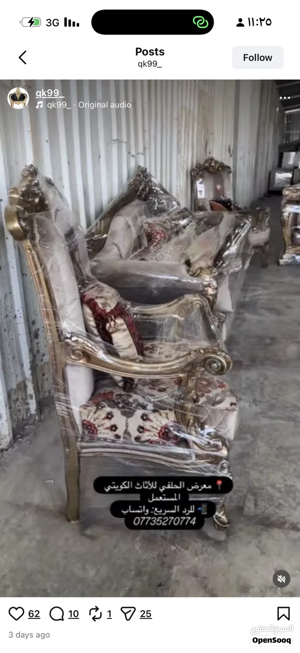 للبيع طقم قنفات ملكي فاخر