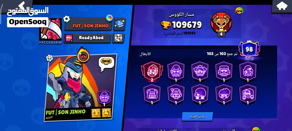 حساب brawl stars براول ستار ب100الف بي مجال