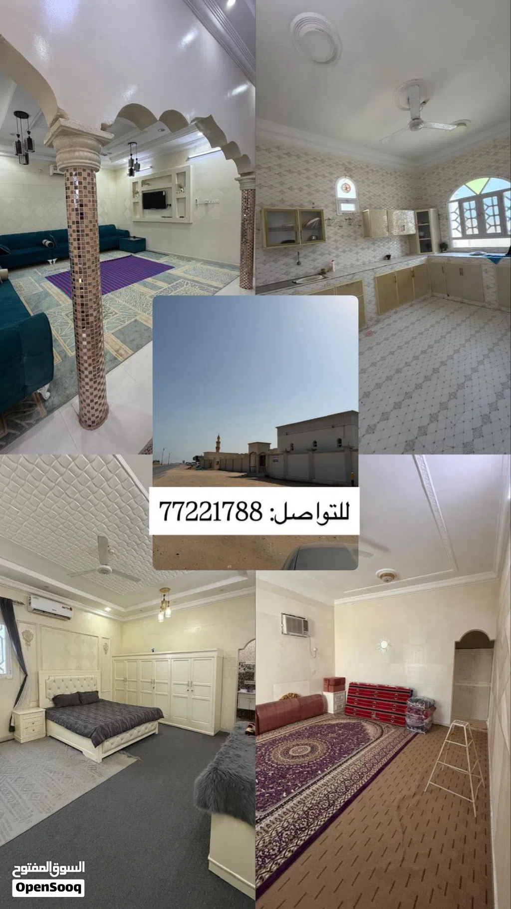 منازل للإيجار
