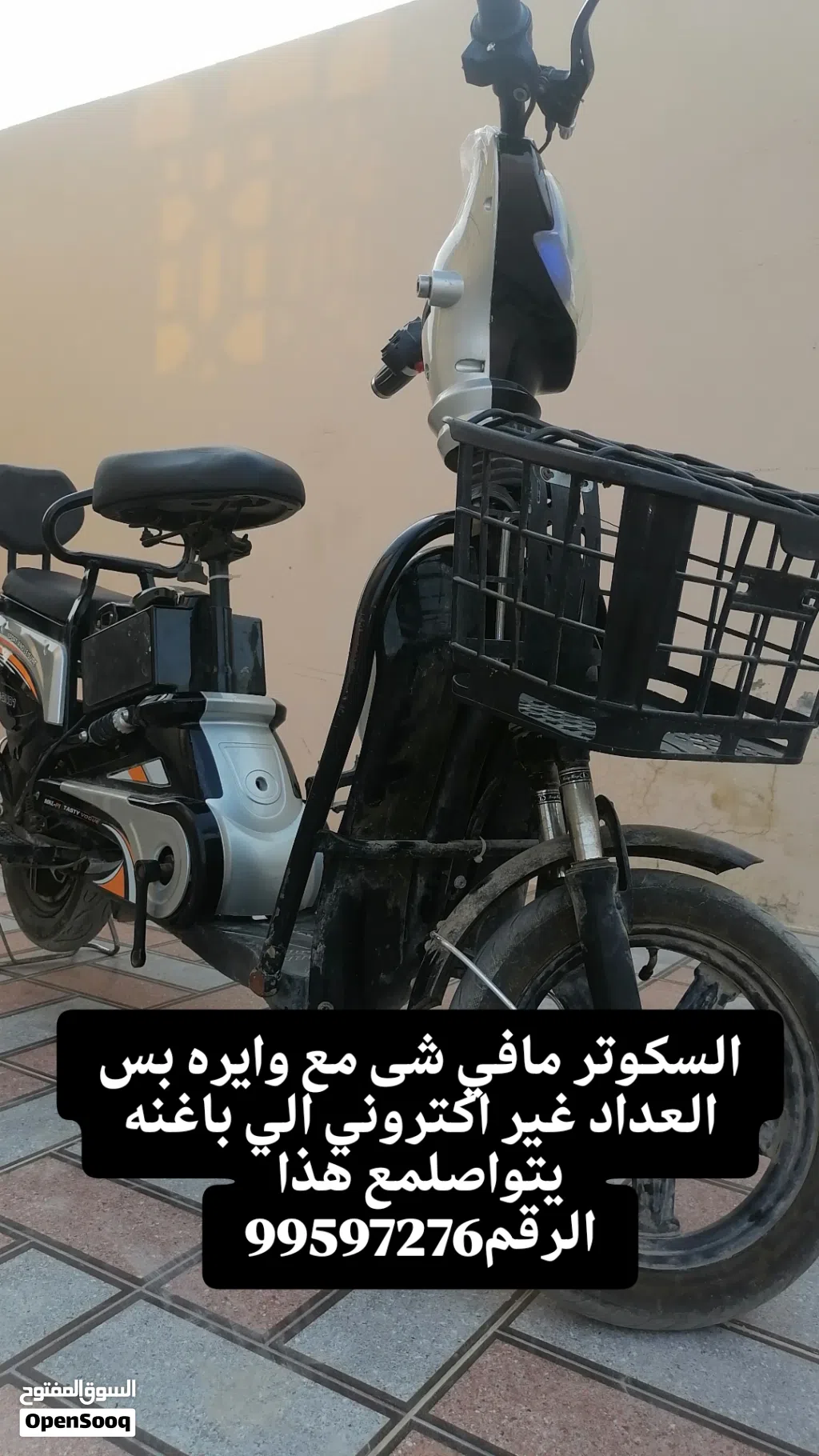 سكوتر ما في شى