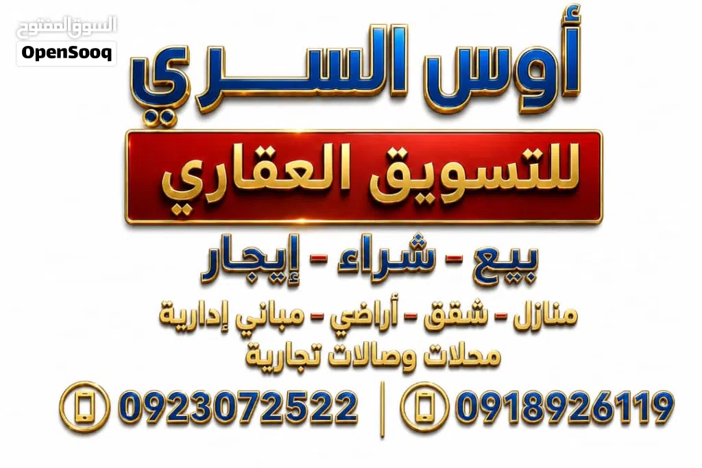 مبنى إداري ( مجهز بالسكن ) للشركات للإيجار