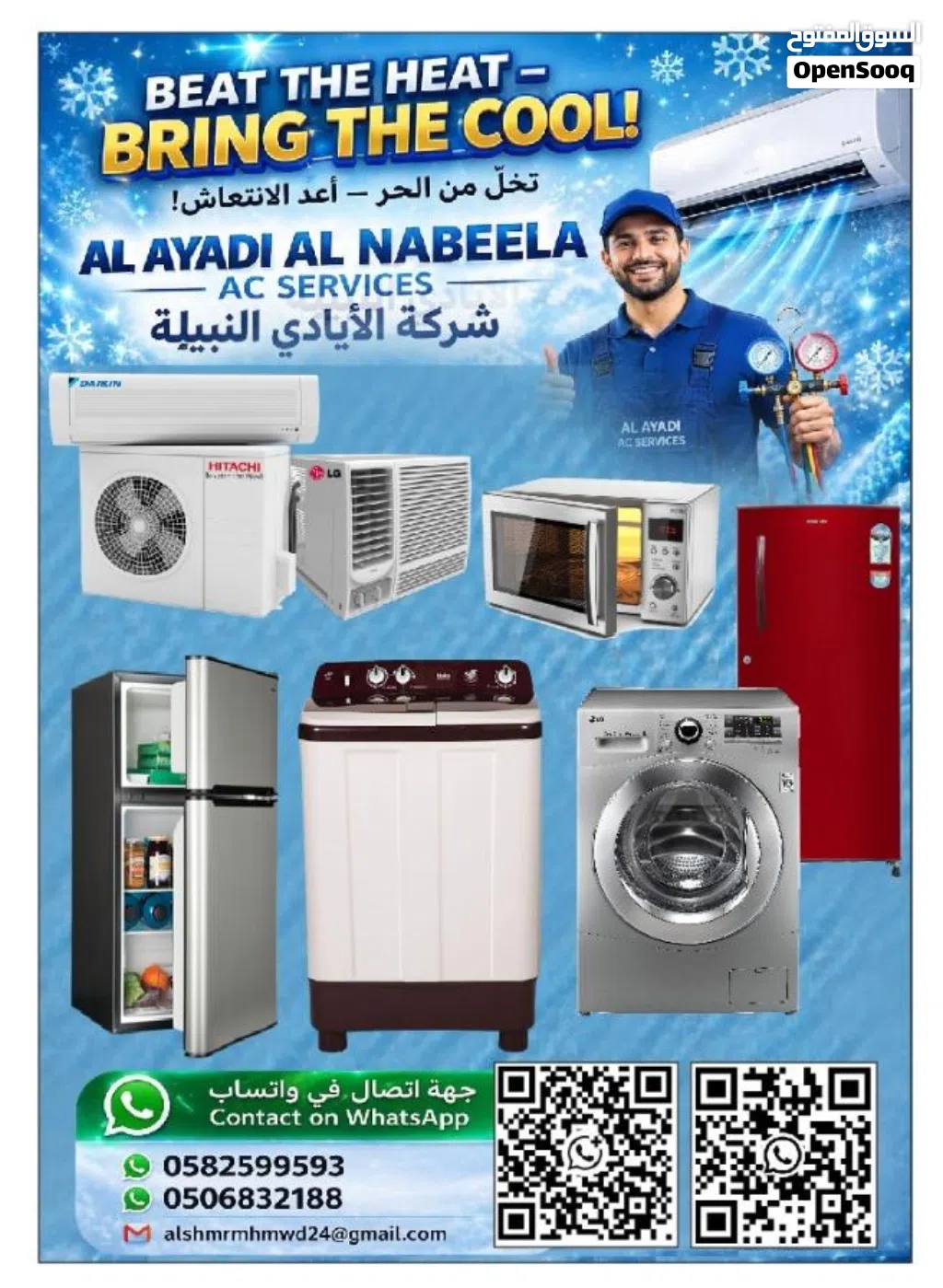 غسيل مكيفات 35درهم غاز فري