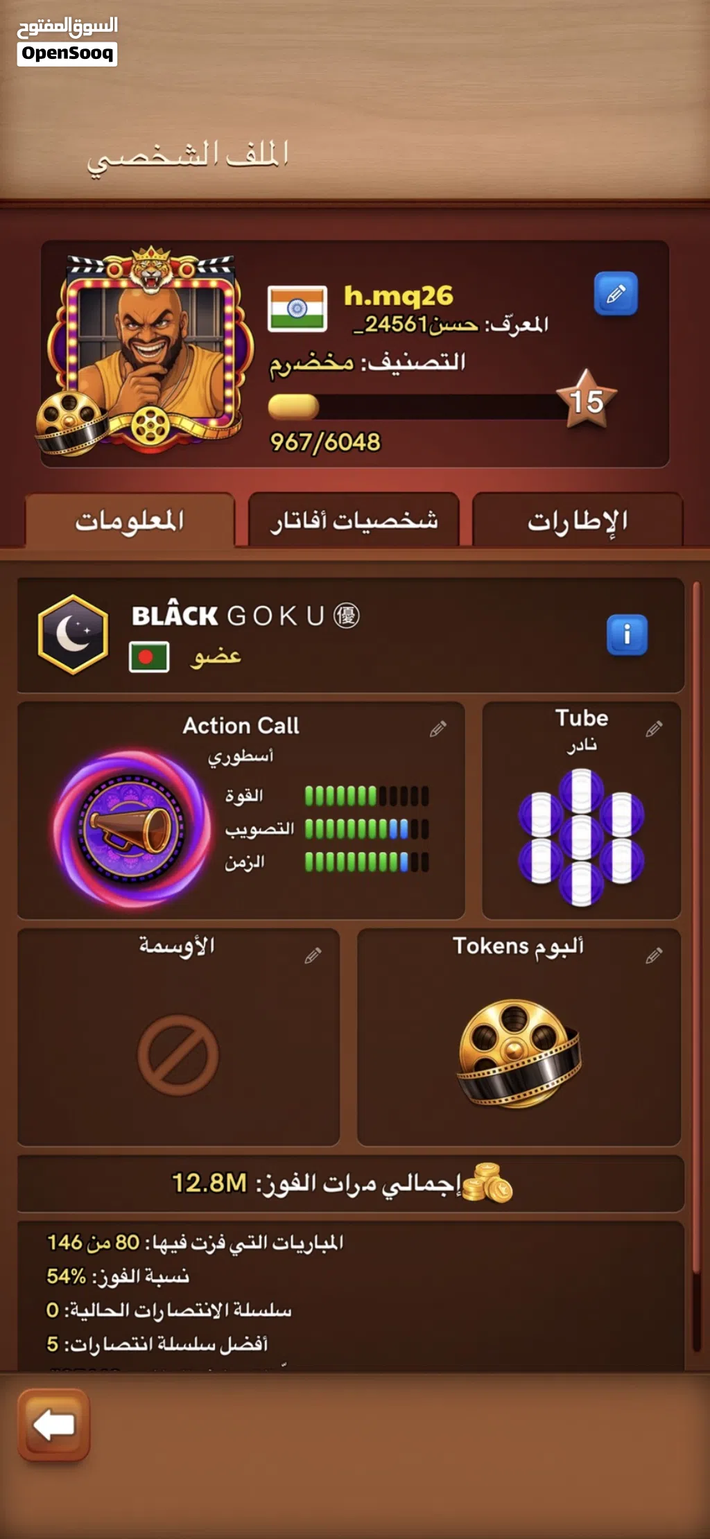 حسابات العاب ايديات بلاستيشن بلياردو كيرم روبلكس حسابات واحد