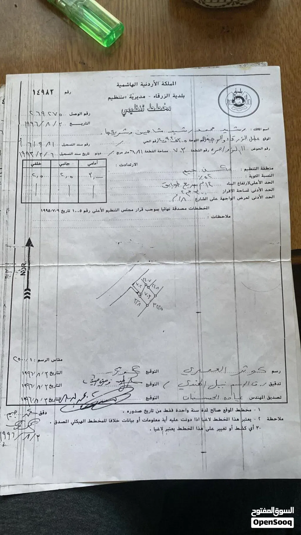 قطعه ارض مميزه للبيع