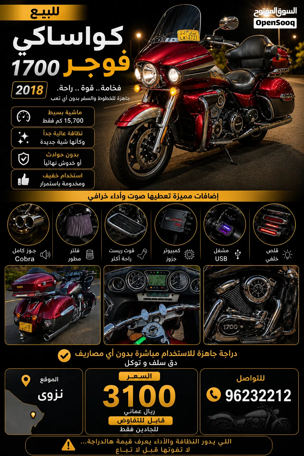 كاواساكي Vulcan 1700 Voyager
