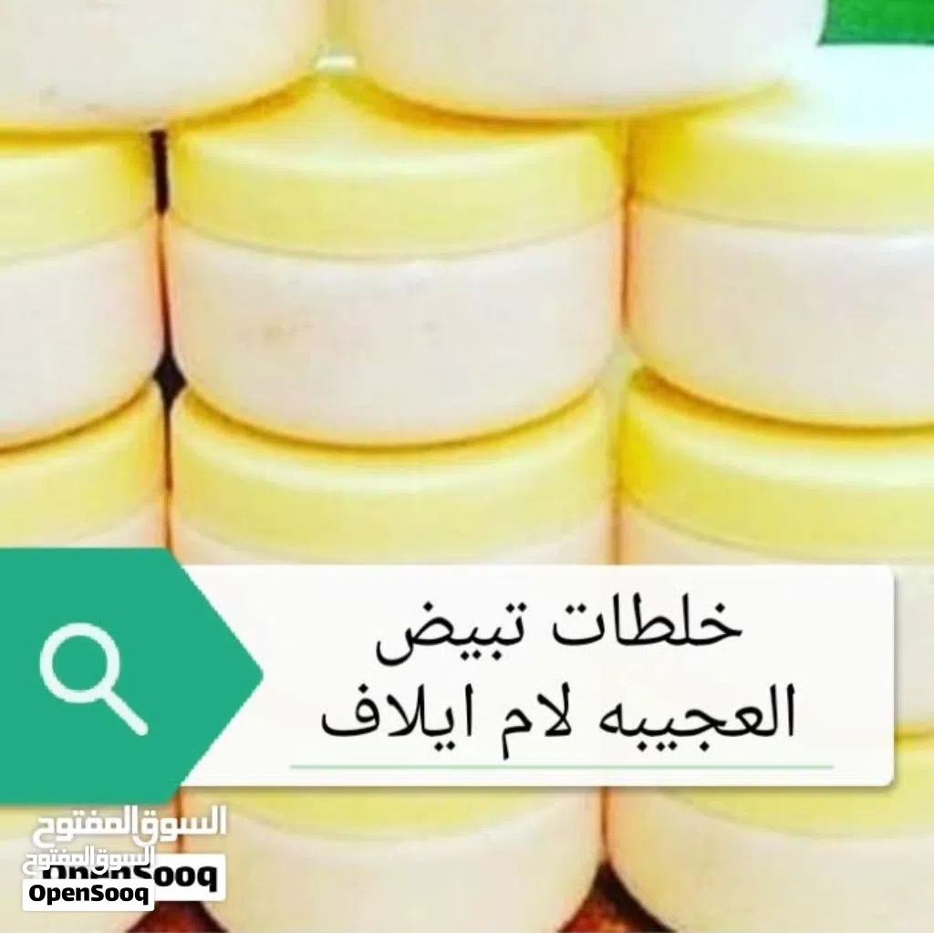 تبيض فوري وأمن للبشره تناسب الرجال والنساء تفتيح متناسق يصفي البشره