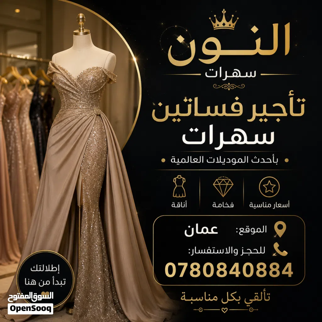 فستان سهرات