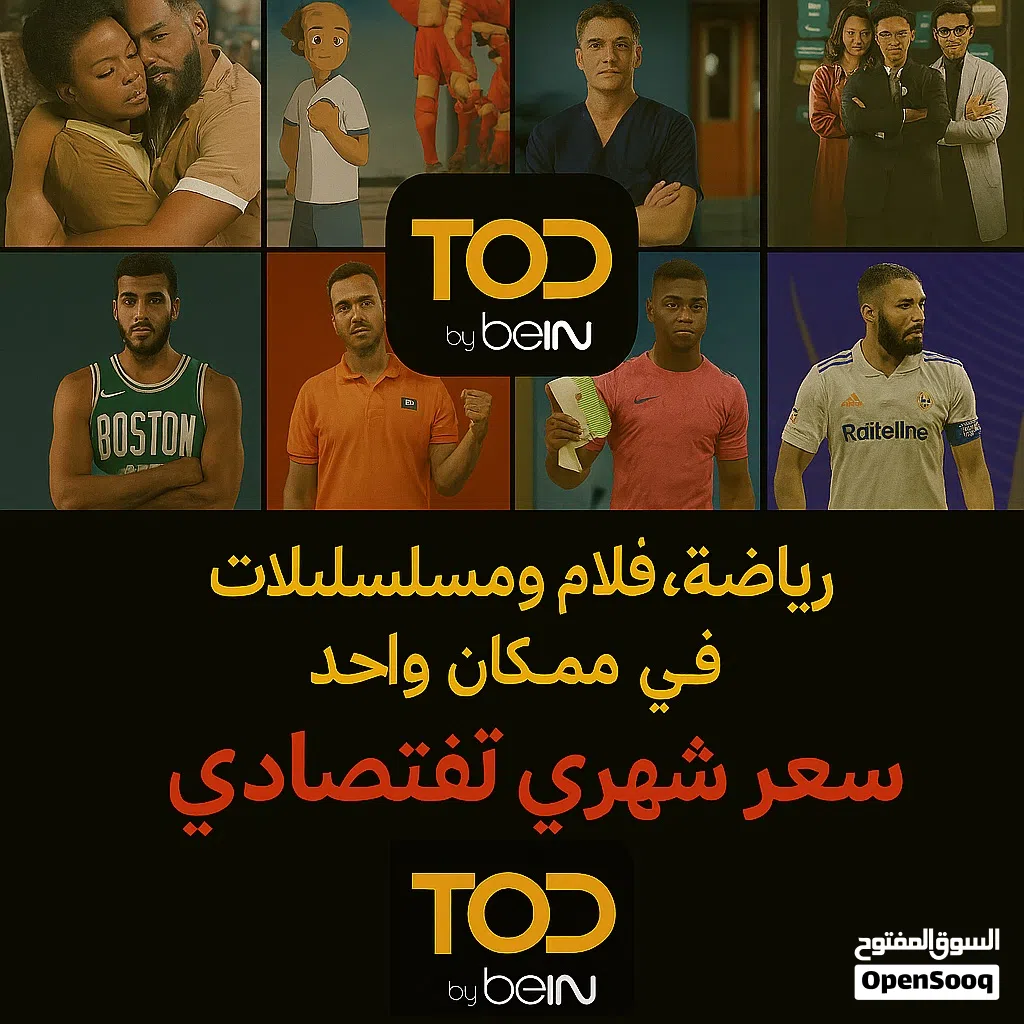 تبا تشاهده كاس عالم بدون تقطيع مع (Tod)