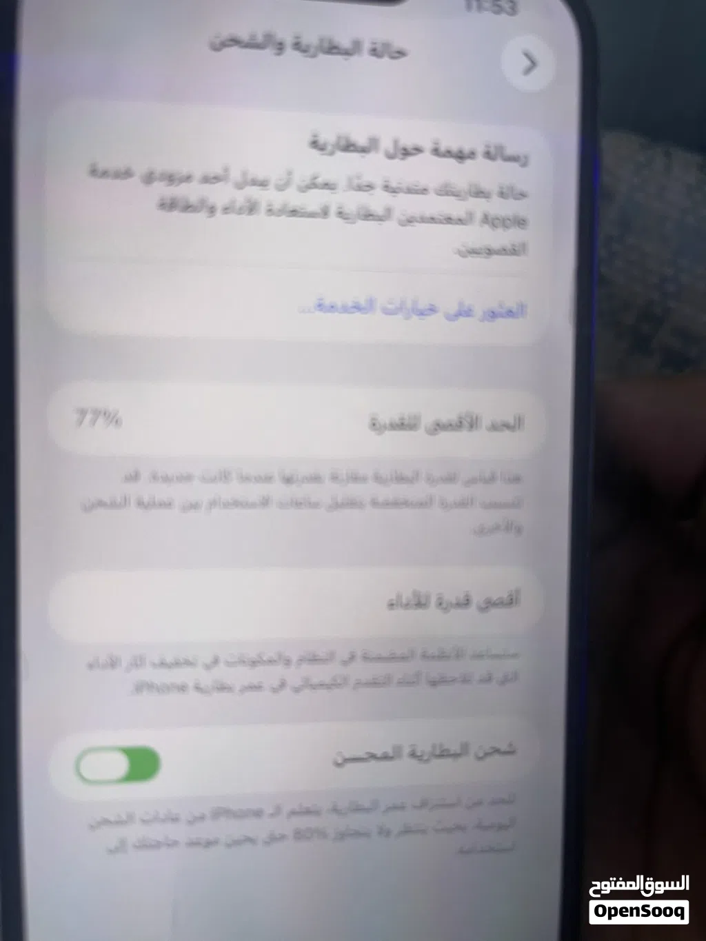 ايفون 13 برو ماكس عيب لا