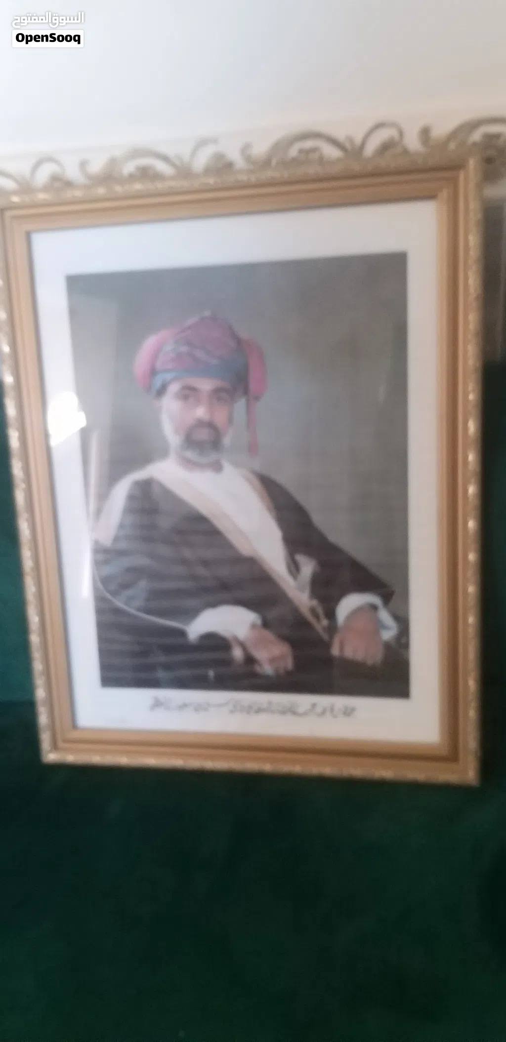 يوجد لوحة للمغفور له السلطان راحل طيب الله اثرة