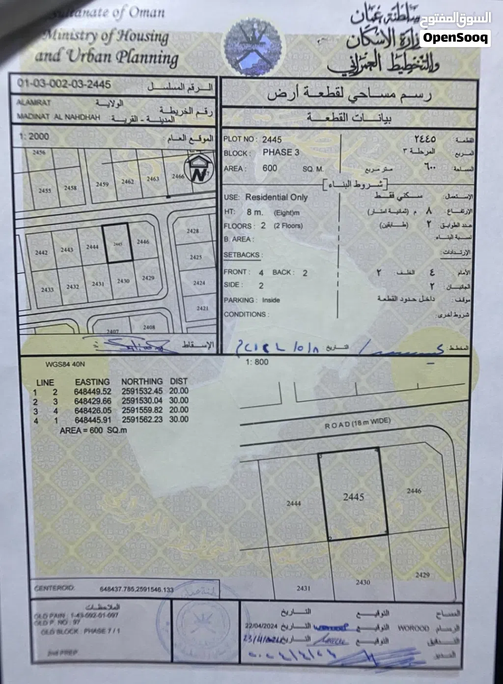 للبيع ارض في مدينة النهضة 7/1