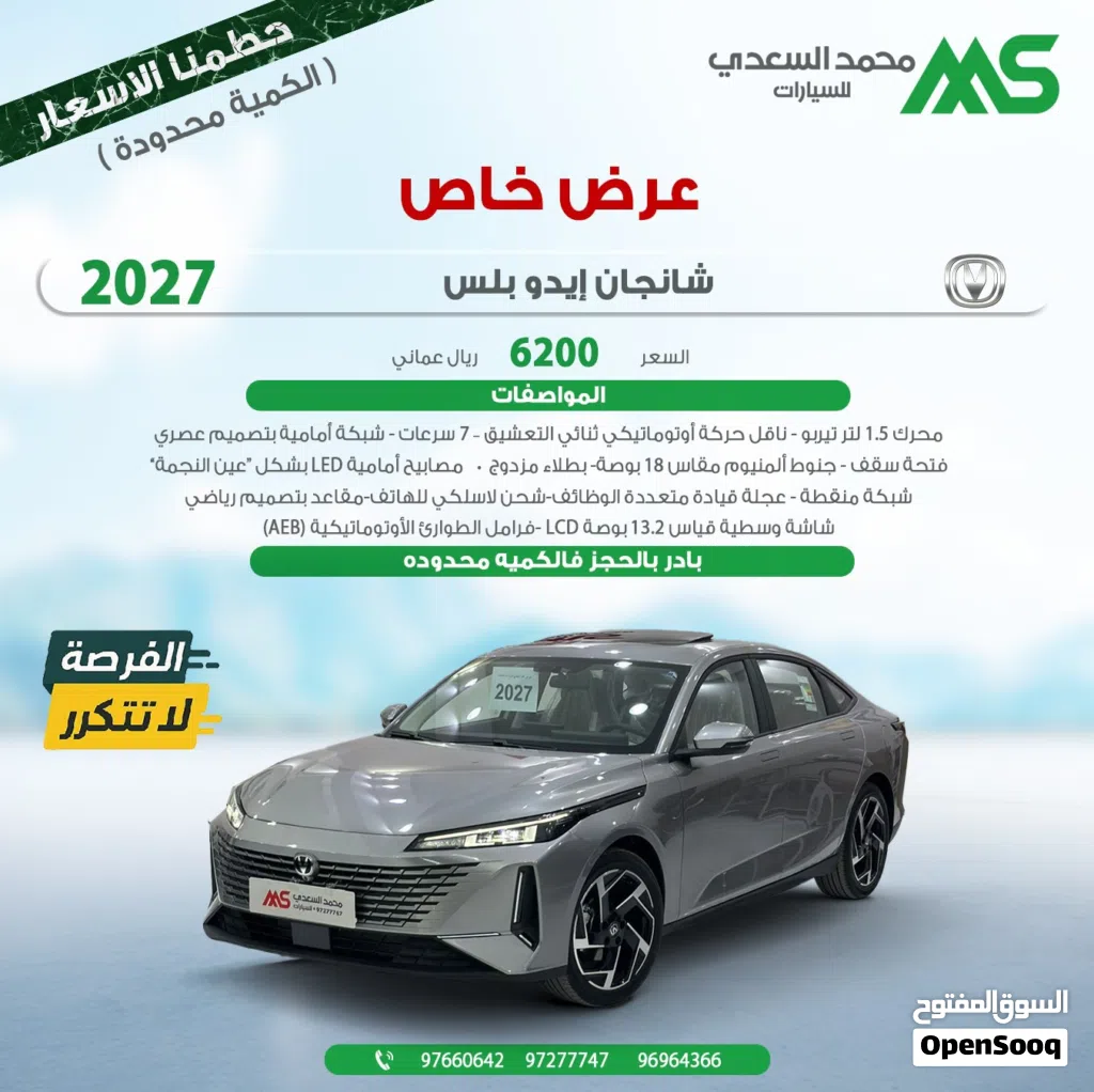 Changan Eado Eado Plus Sport