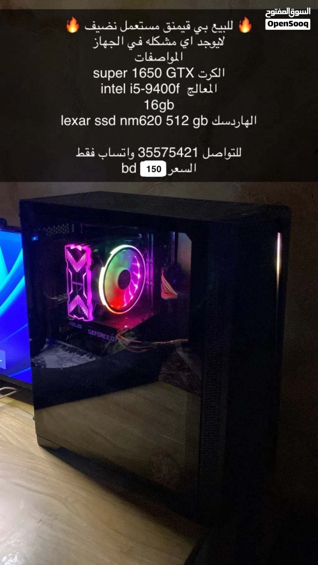 بيسيه قيمنق