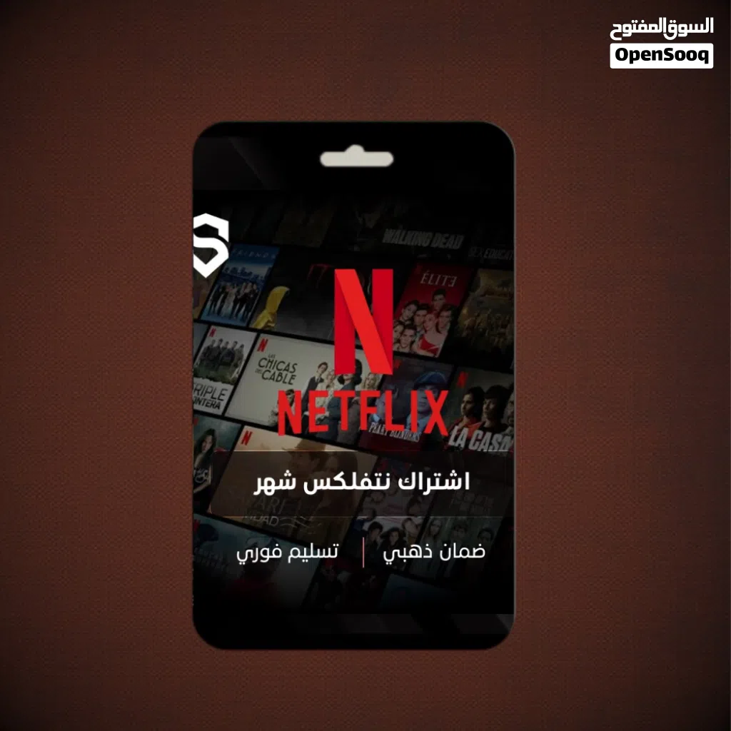اشتراك نتفلكس شهر 4K ضمان ذهبي وتسليم فوري