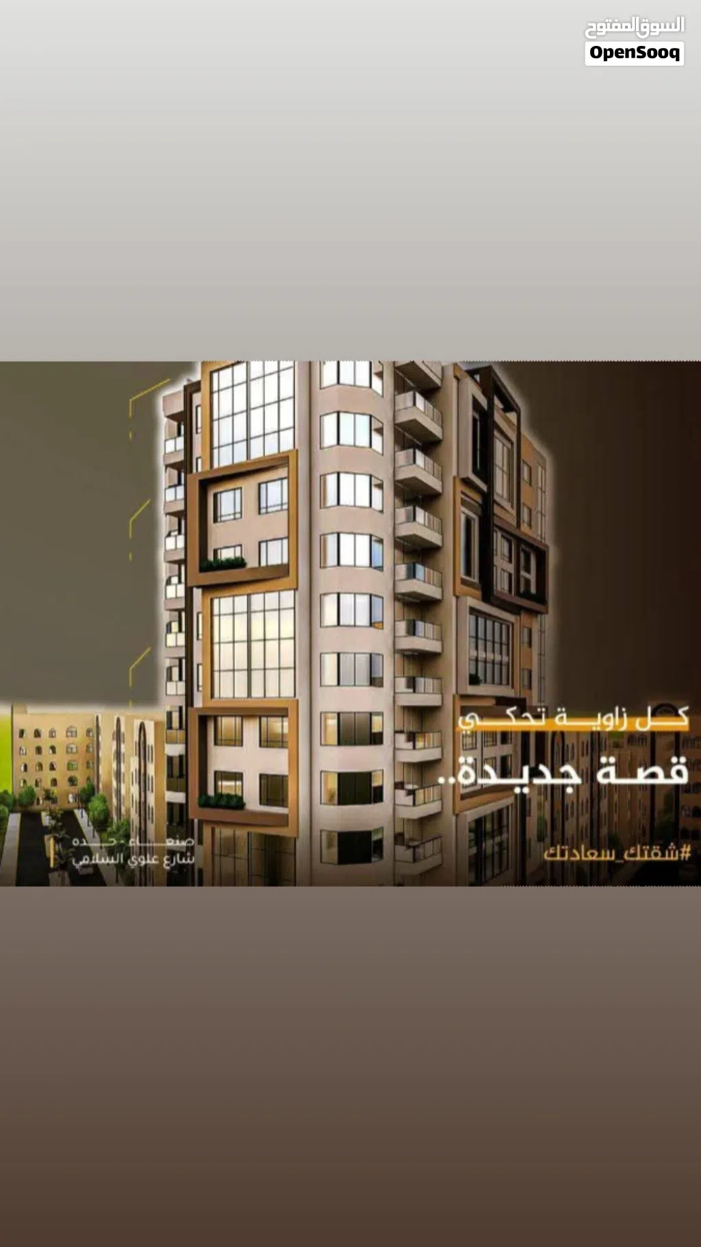 مشروع ماجستي حده شقق تمليك راقيه للبيع في حده خلف الكريمي في تفاصيل الشقق والاسعار في التفاصيل