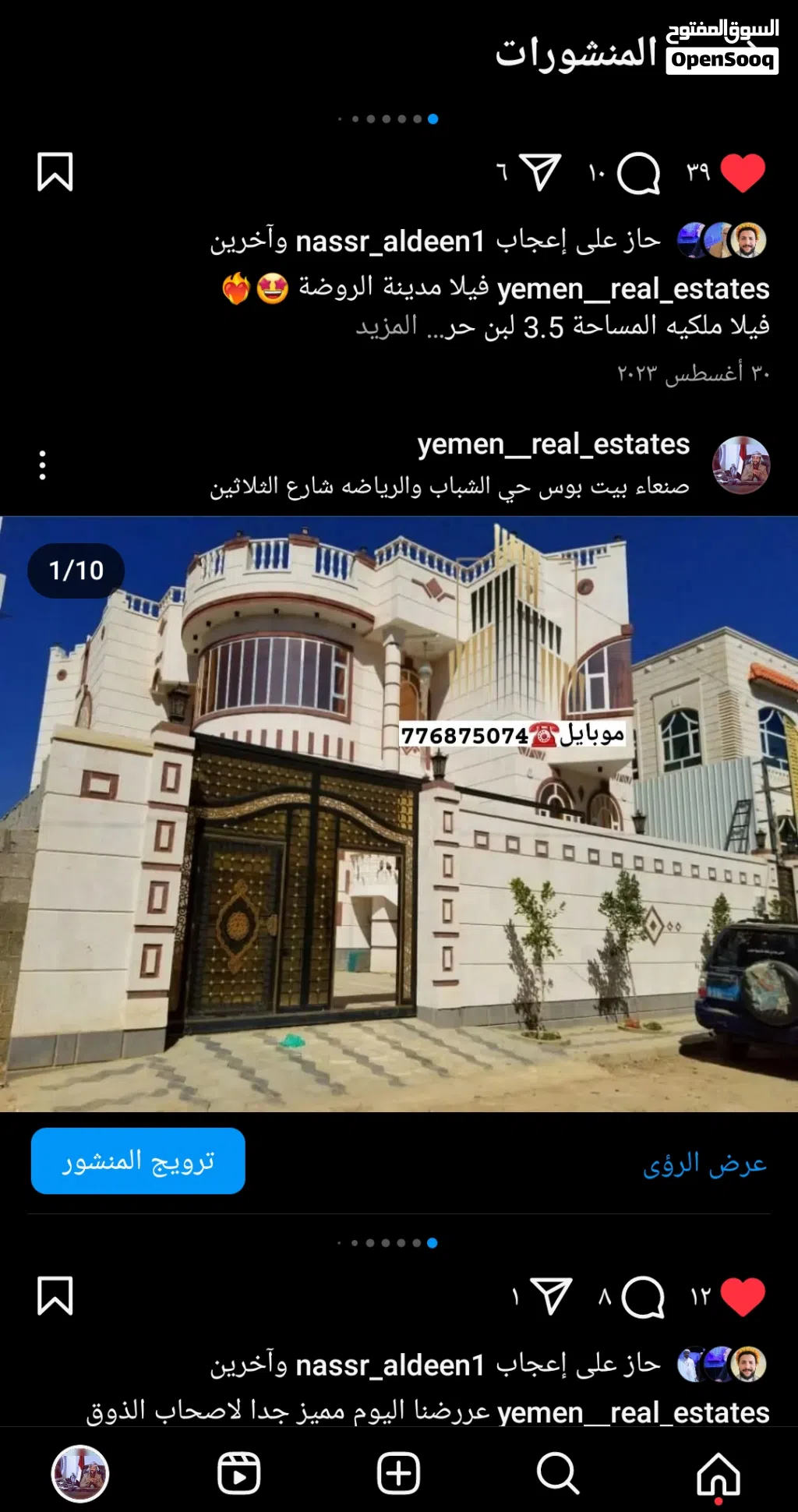 فيلا مشطب لكس جديده في بيت بوس حي الشباب للبيع دورين وبدروم تصميم اوربي