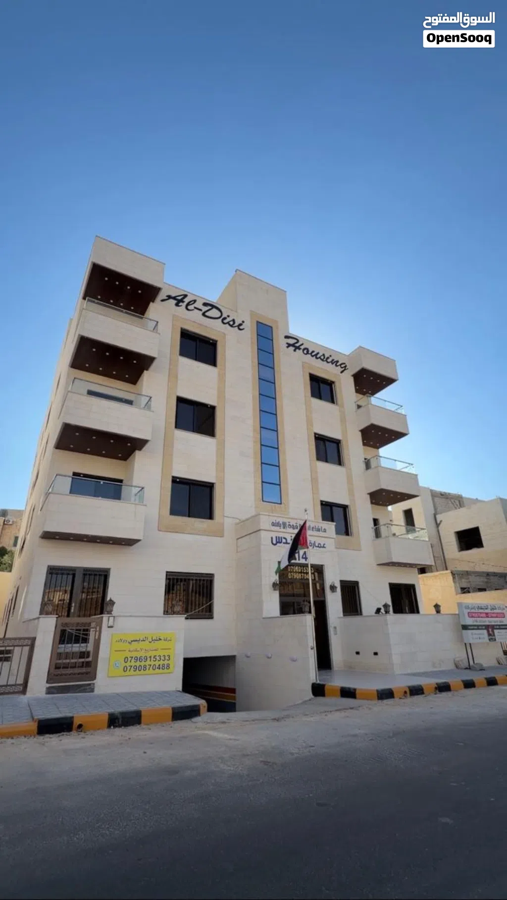 شقة جديدة للبيع في ضاحية الصفا بالقرب من دوار النخيل