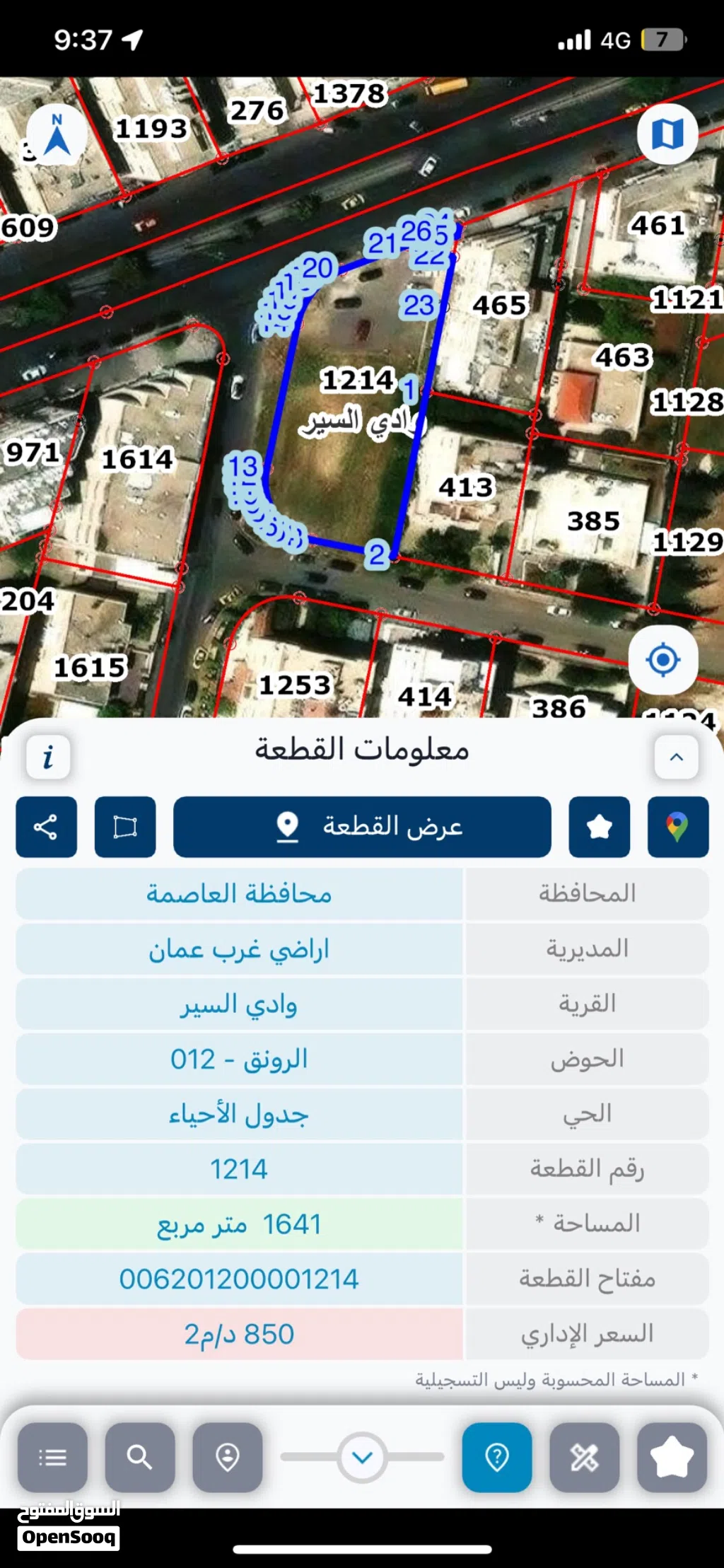 فرصة استثمارية لقطة في بيادر وادي السير أرض مميزة للبيع