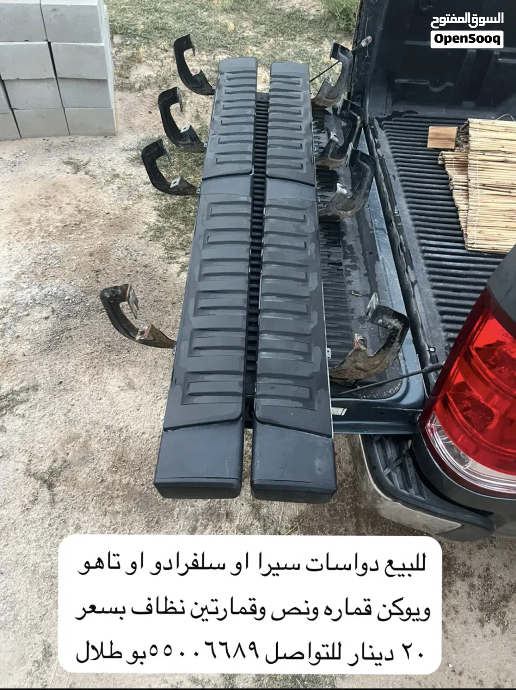 دواسه وانيت سيرا او سلفرادو