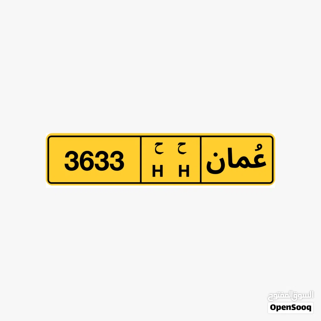 للبيع رقم مميز مكرر ومغلق برموز تكرار