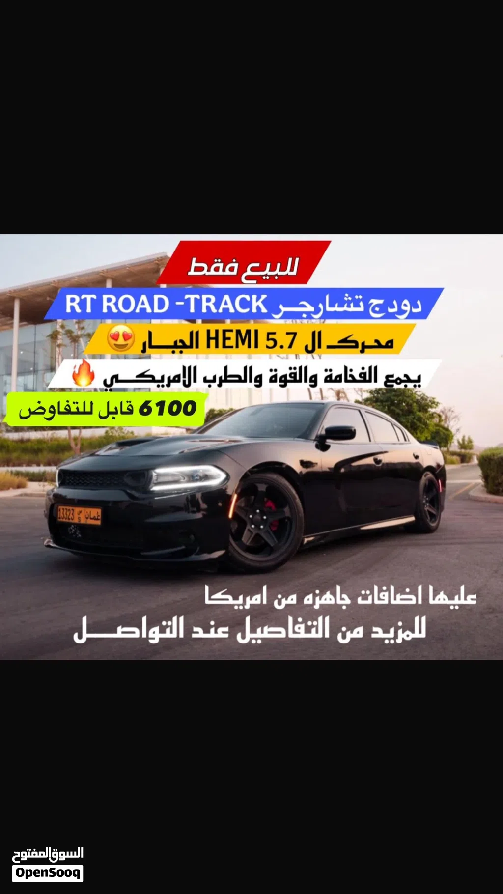 Dodge Charger R/T