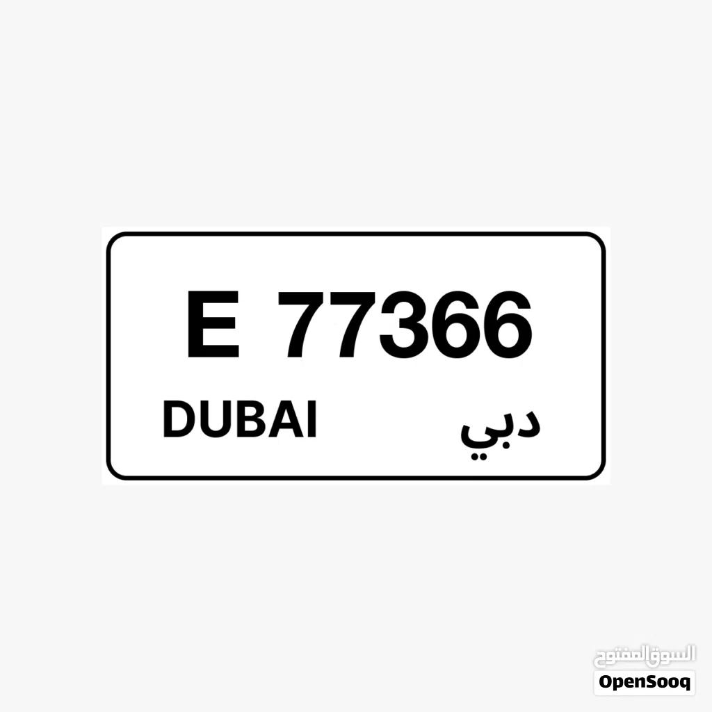 رقم خماسي مميز للبيع