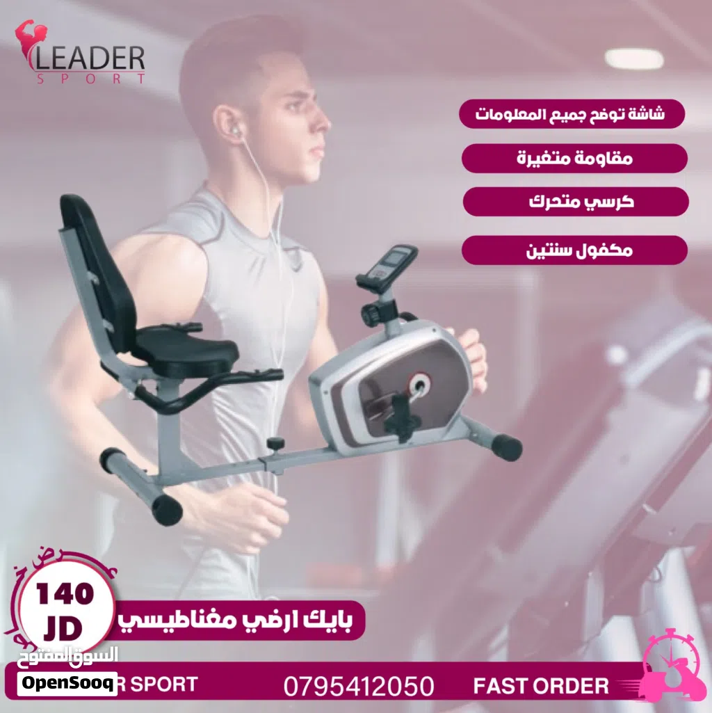 بايك ارضي مغناطيسي طبي لكبار السن مع شاشه وحساس نبض القلب شامل التوصيل مجانا