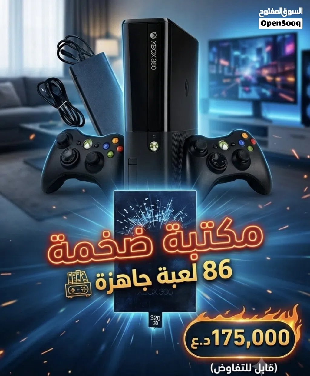 للبيع: وحش الترفيه Xbox 360 سليم - نظافة فول!