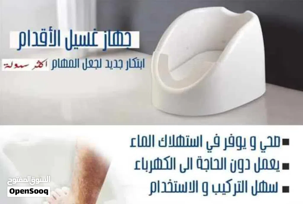 غسل القدم عند الوضوء لا يحتاج إلى الكهرباء او مضخة ماء سهل التركيب وسهل الاستخدام هذا المنتج يستخد