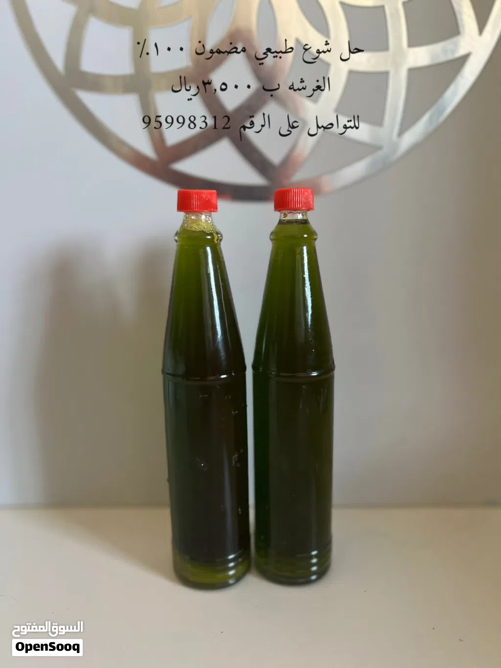 زيت الشوع الطبيعي