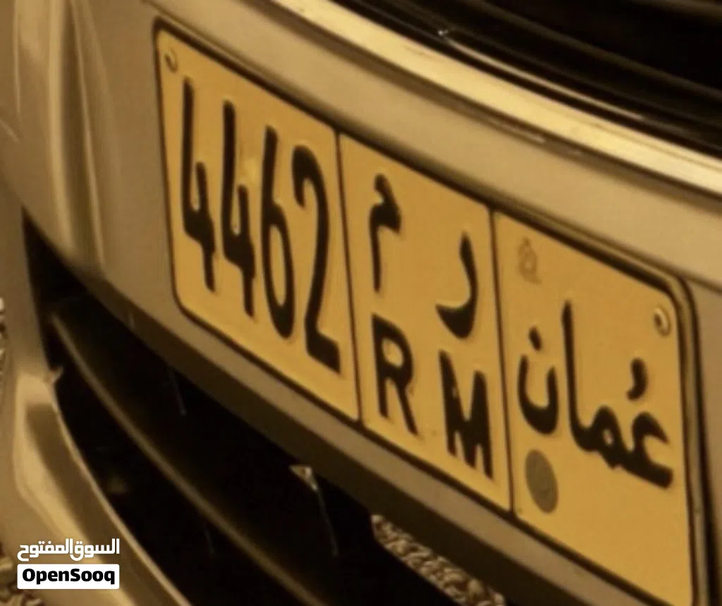 رقم مميز رباعي للبيع