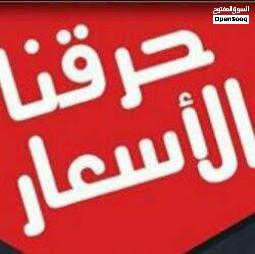 بيع لغرض علاج السعر 45غير قابل للتقاش مساحة الارض (540)متر الاجرأت سليمه100%