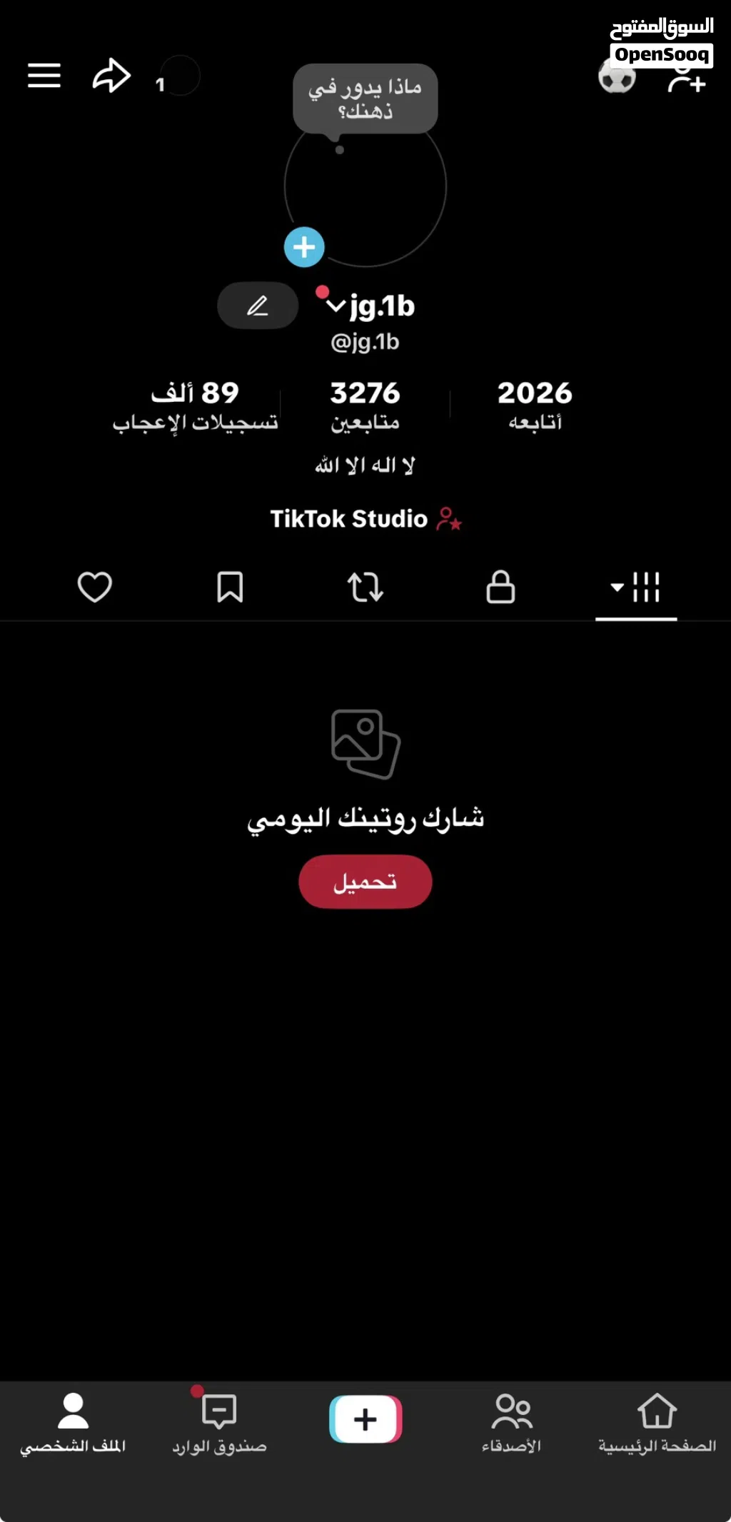 حساب تيك توك للبيع