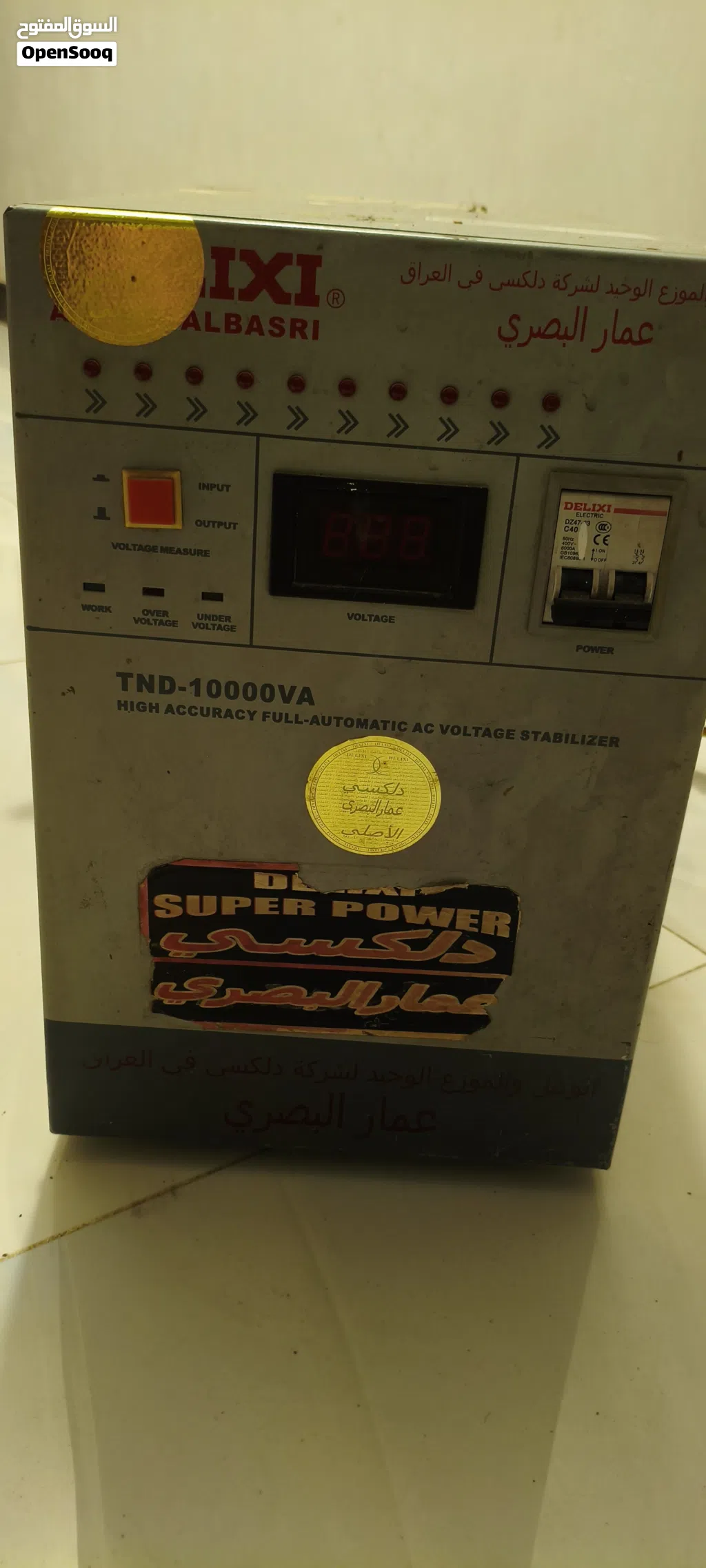 رافع قدرة 1000VAV دلكسي عمار البصري
