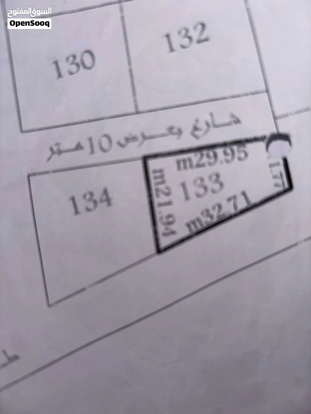 ارض على شارعين