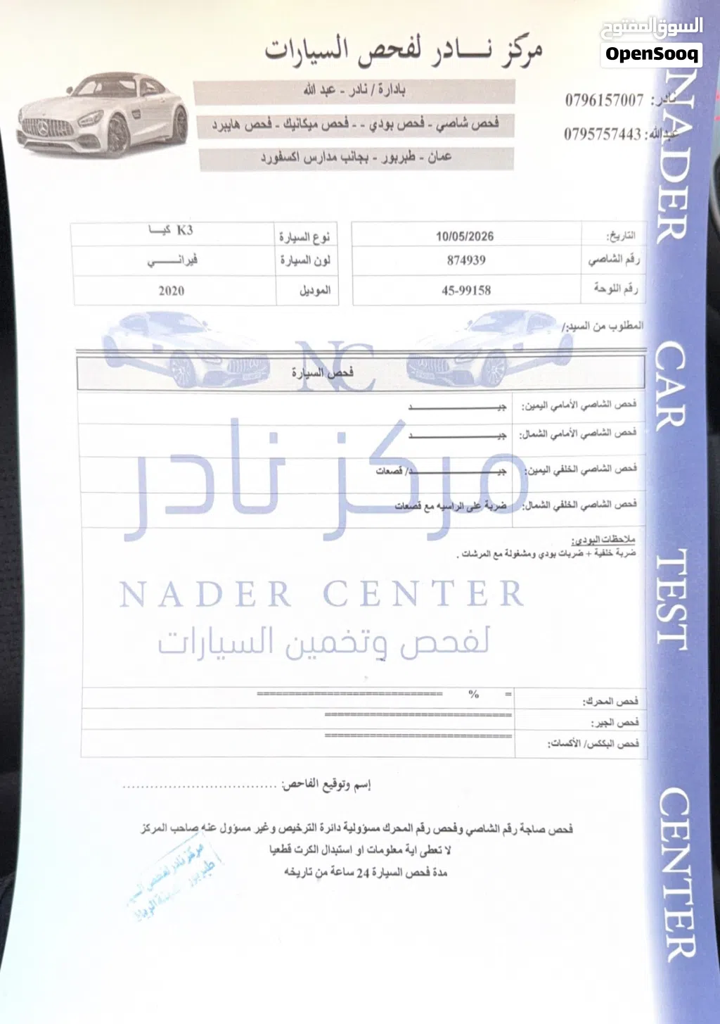 كيا K3 EX