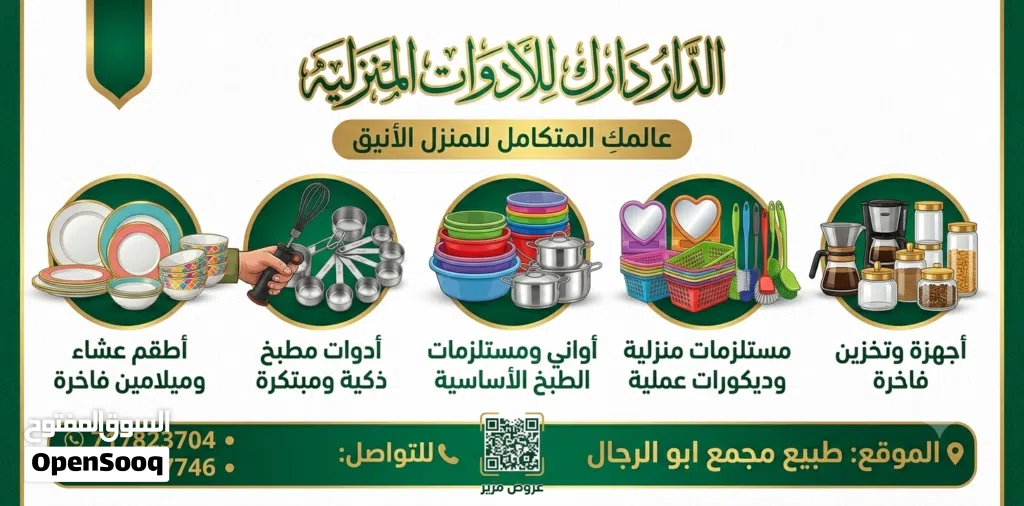 اعلانك يهمنا