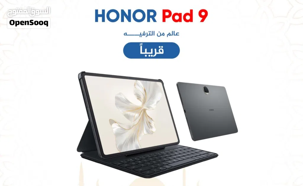 هون باد 9 .