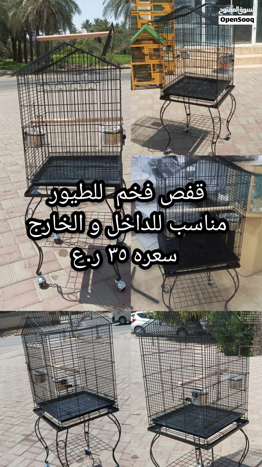 قفص اسود فخم للطيور
