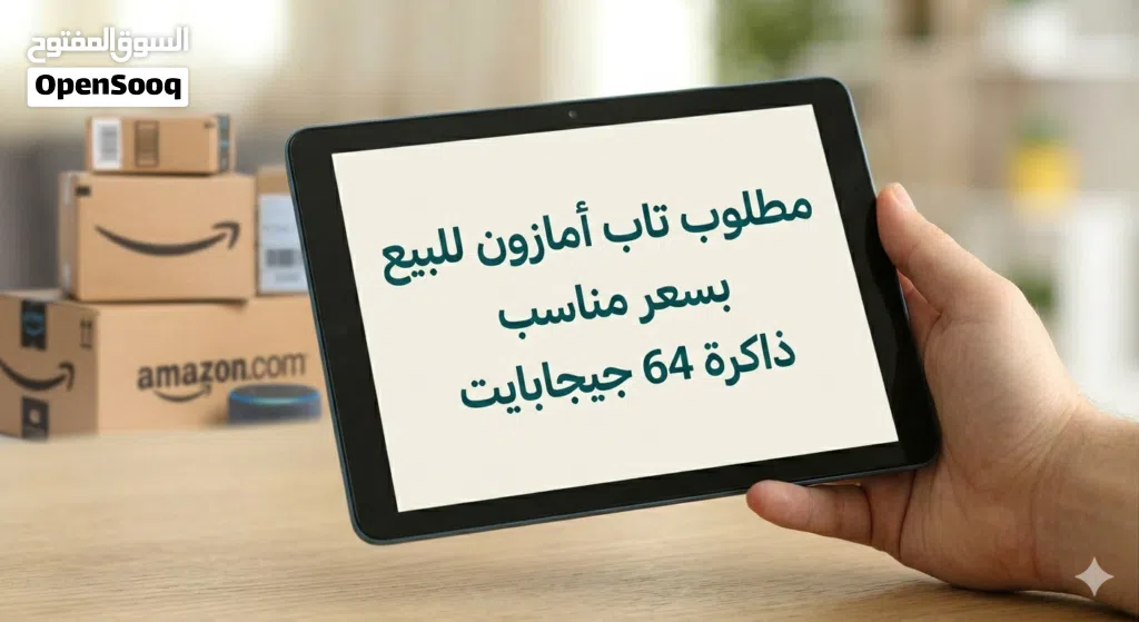 مطلوب تاب بسعر مناسب