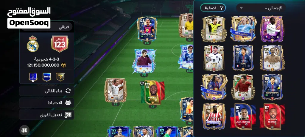 فيفا موبايل 2026