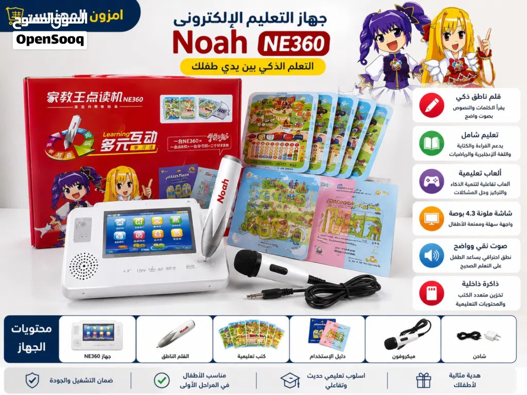 جهاز تعليم الإلكتروني 360 Noah NE جديد. ما مستخدم