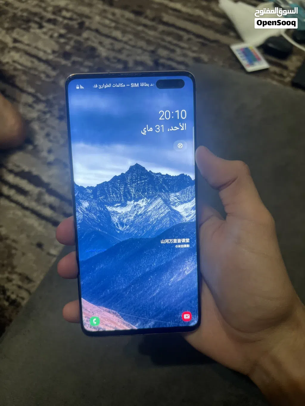 الله ايباركS10 5G