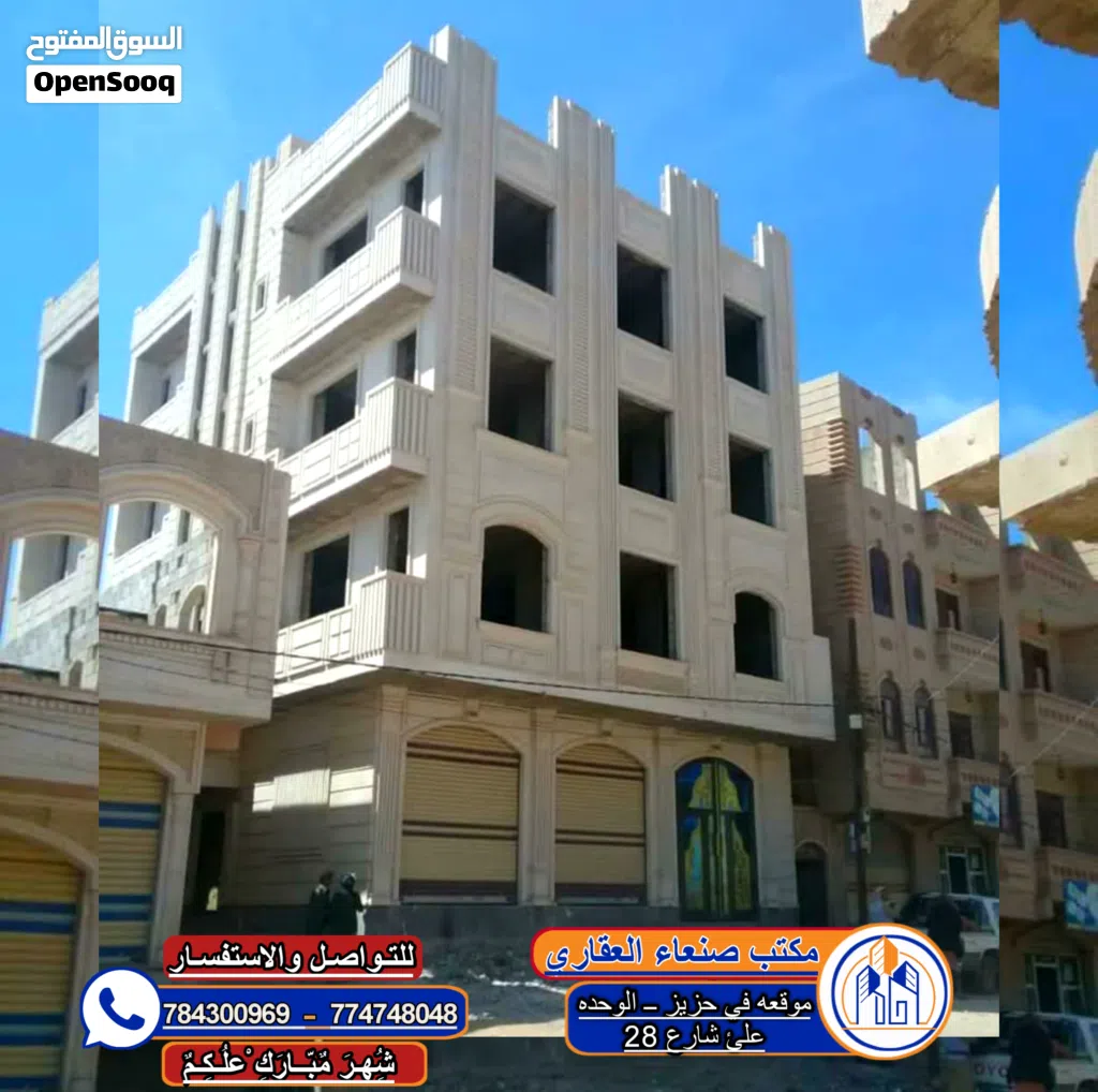 عمـــاره ضخمه فاخره حــجر محلات جميله ومميزه بموقع من ذهب
