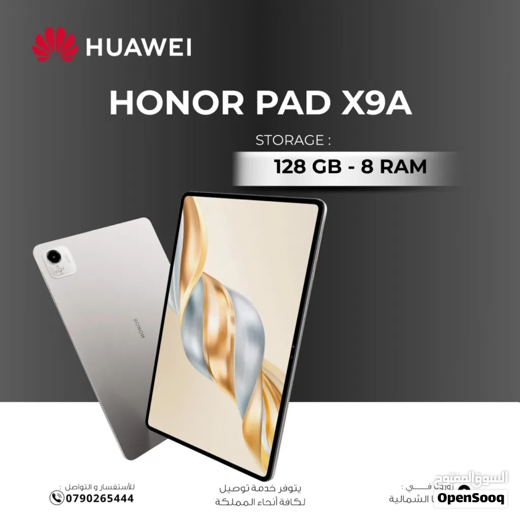 TAB HONOR X9A ( 128GB ) / RAM 8 NEW /// تاب هونور اكس 9 أيه ذاكرة 128 الرام 8 بيبر مت