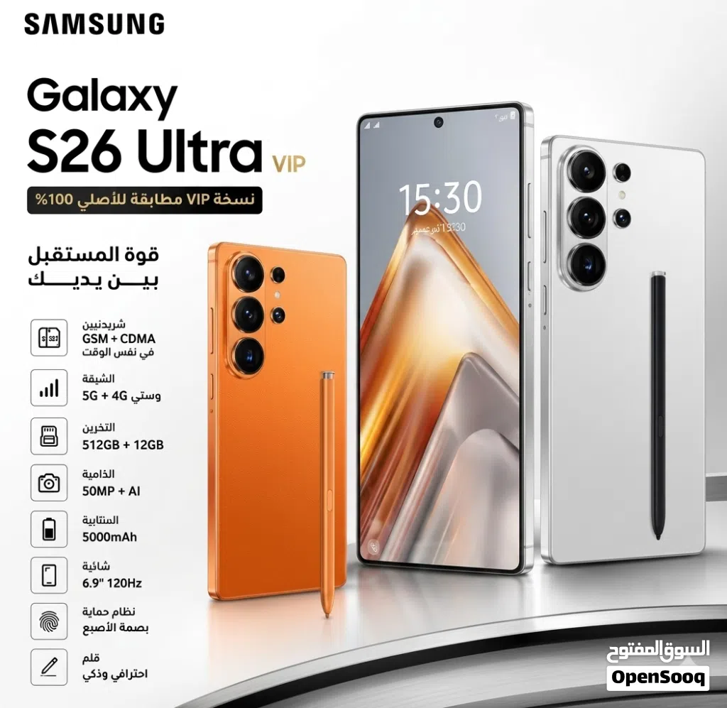 S26 ULTRA مطابق للأصلي 100% جودة فيتنامي تخليك ما تفرق أبد