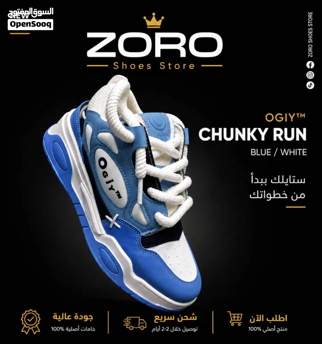 سبيدرو OGIYTM CHUNKY RUN خليك مميز بإطلالة عصرية وجريئة مع موديل CHUNKY RUN